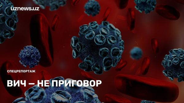 ВИЧ не приговор: инфекция не мешает создавать семьи и рожать здоровых детей.